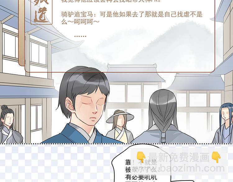 第4话 无论如何那也是老二-第4话