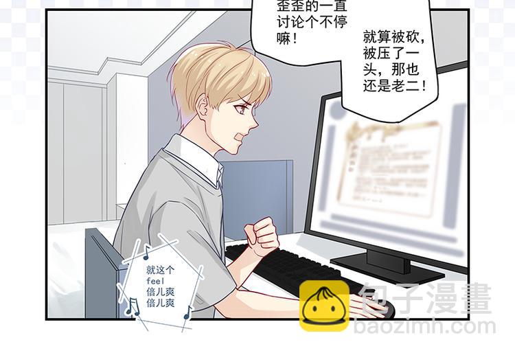 第4话 无论如何那也是老二-第4话