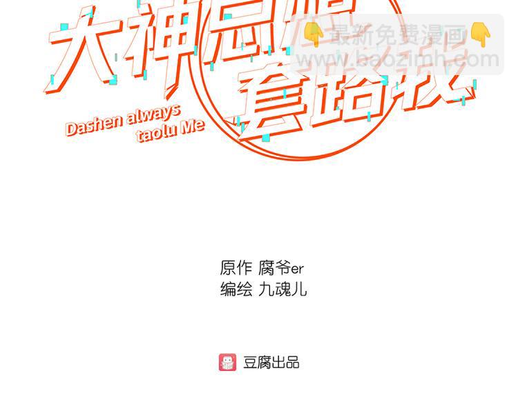 第4话 无论如何那也是老二-第4话
