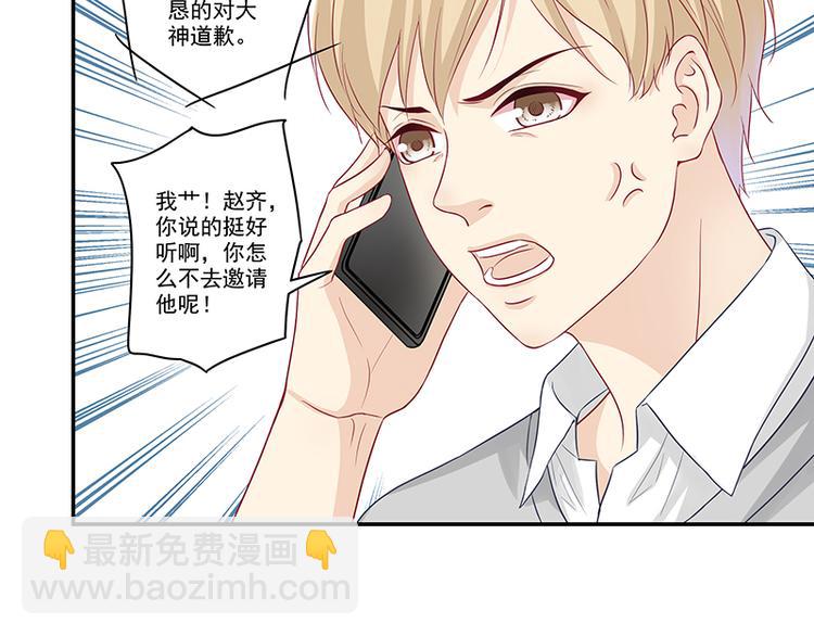 第4话 无论如何那也是老二-第4话