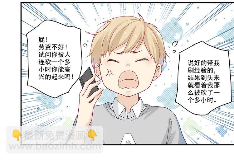 第4话 无论如何那也是老二-第4话
