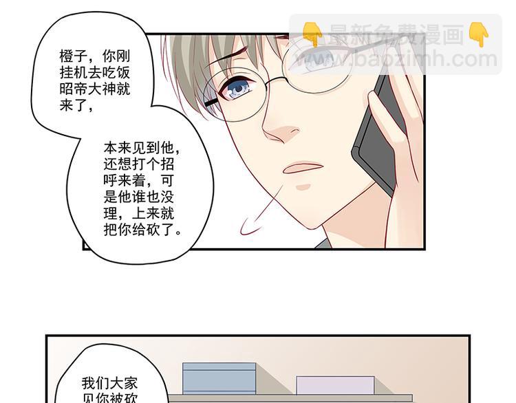 第4话 无论如何那也是老二-第4话