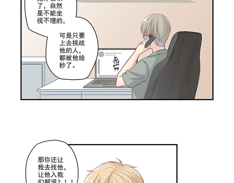 第4话 无论如何那也是老二-第4话