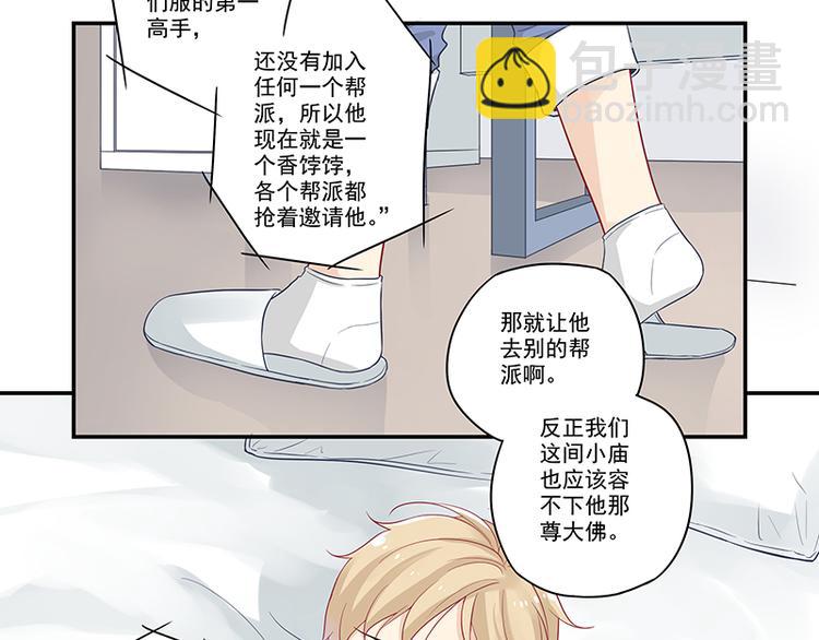 第4话 无论如何那也是老二-第4话