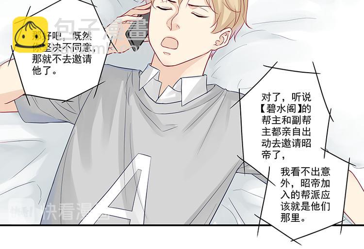 第4话 无论如何那也是老二-第4话