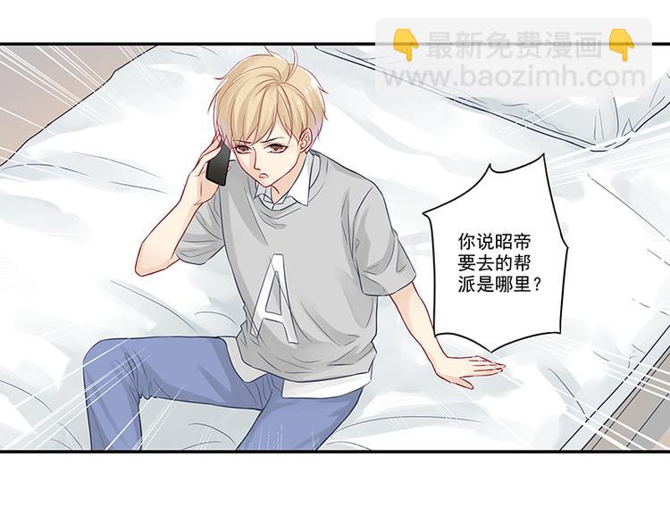 第4话 无论如何那也是老二-第4话