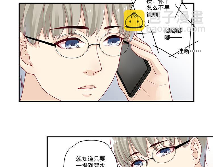 第4话 无论如何那也是老二-第4话