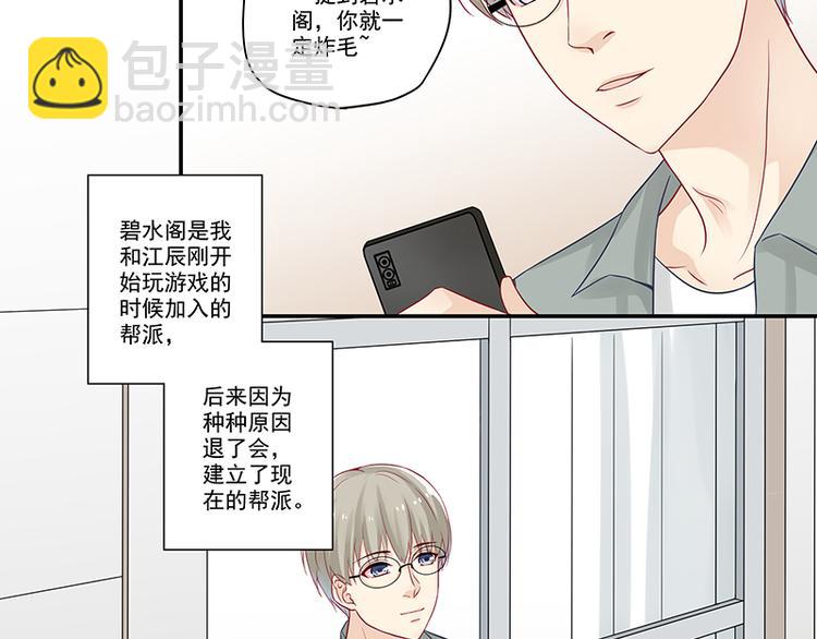 第4话 无论如何那也是老二-第4话