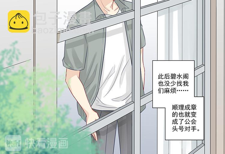 第4话 无论如何那也是老二-第4话