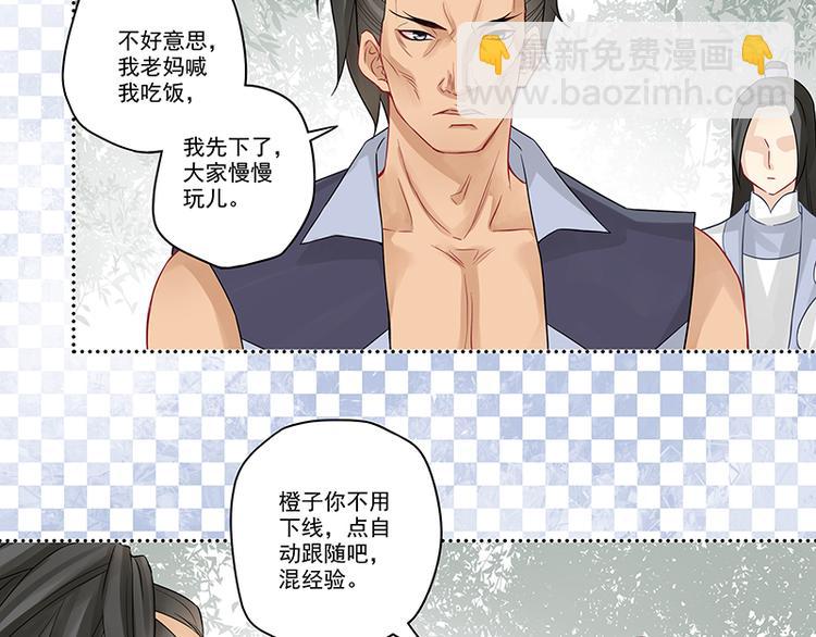 第4话 无论如何那也是老二-第4话