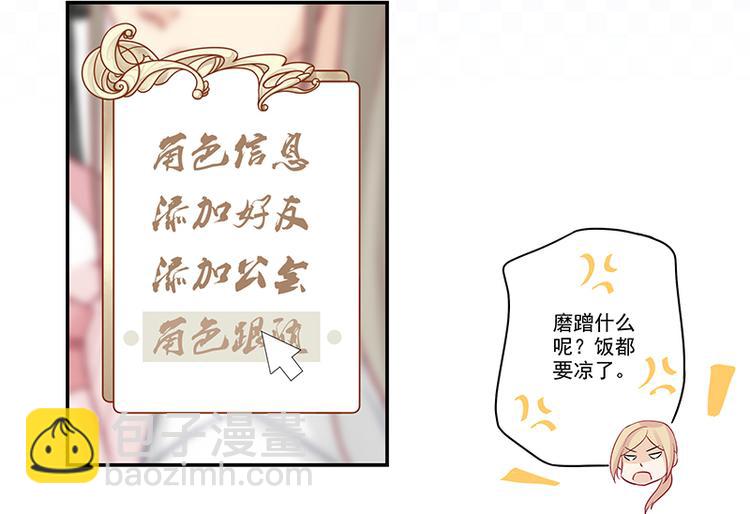 第4话 无论如何那也是老二-第4话