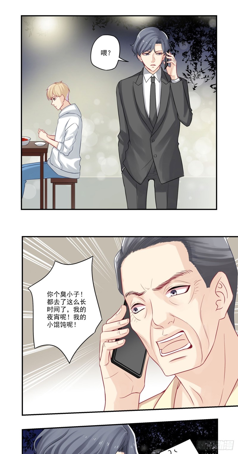 第32话 我的小混沌呢？-第32话