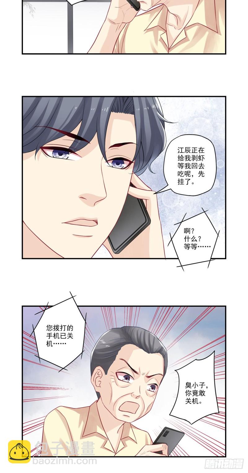 第32话 我的小混沌呢？-第32话