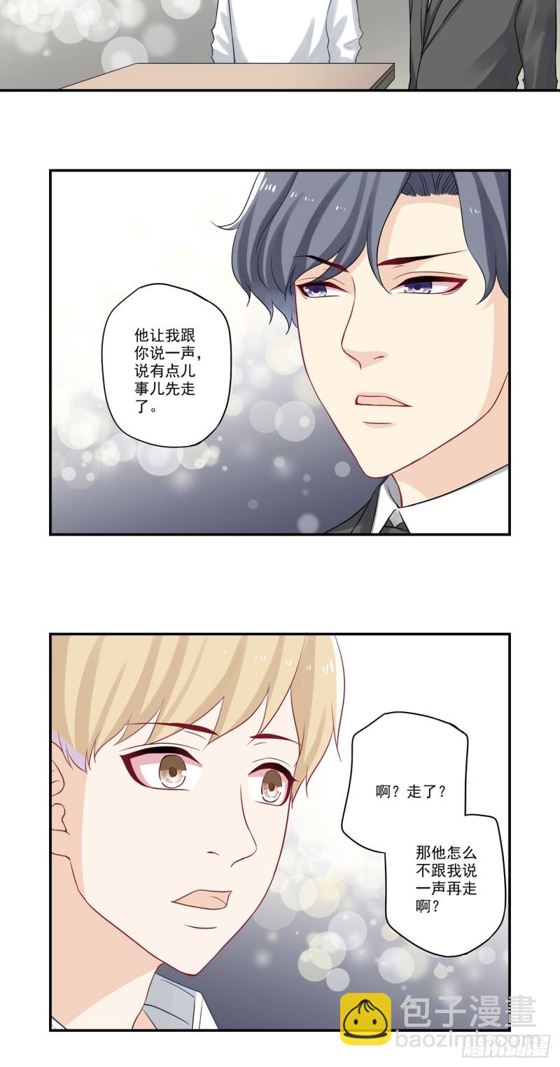 第32话 我的小混沌呢？-第32话