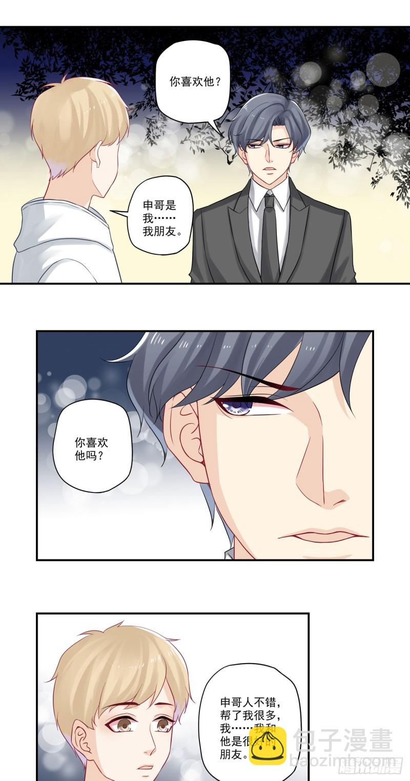 第32话 我的小混沌呢？-第32话
