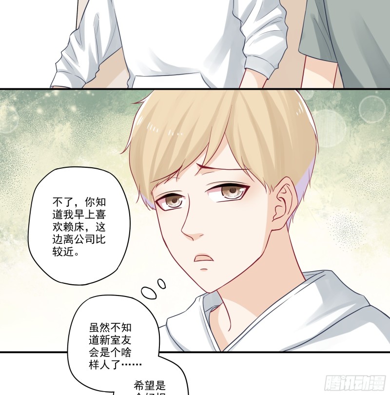 第34话 媳妇追的咋样了？-第34话