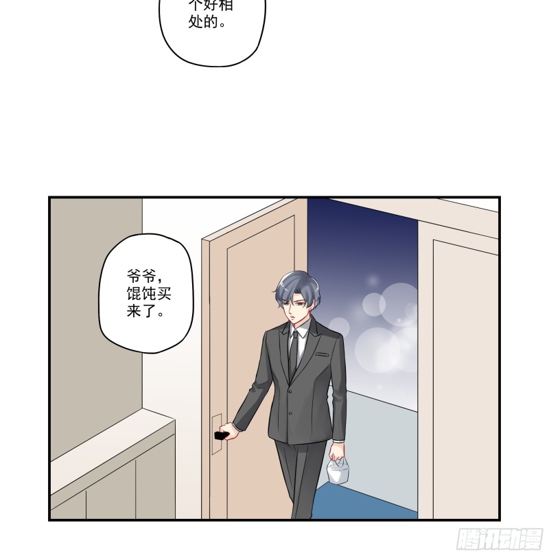 第34话 媳妇追的咋样了？-第34话