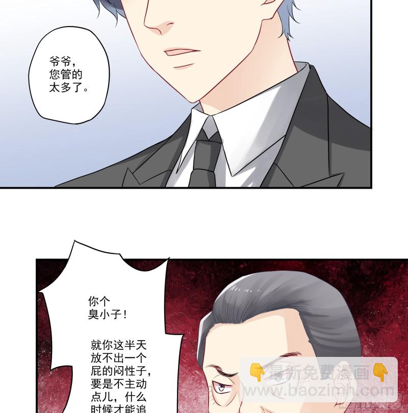 第34话 媳妇追的咋样了？-第34话