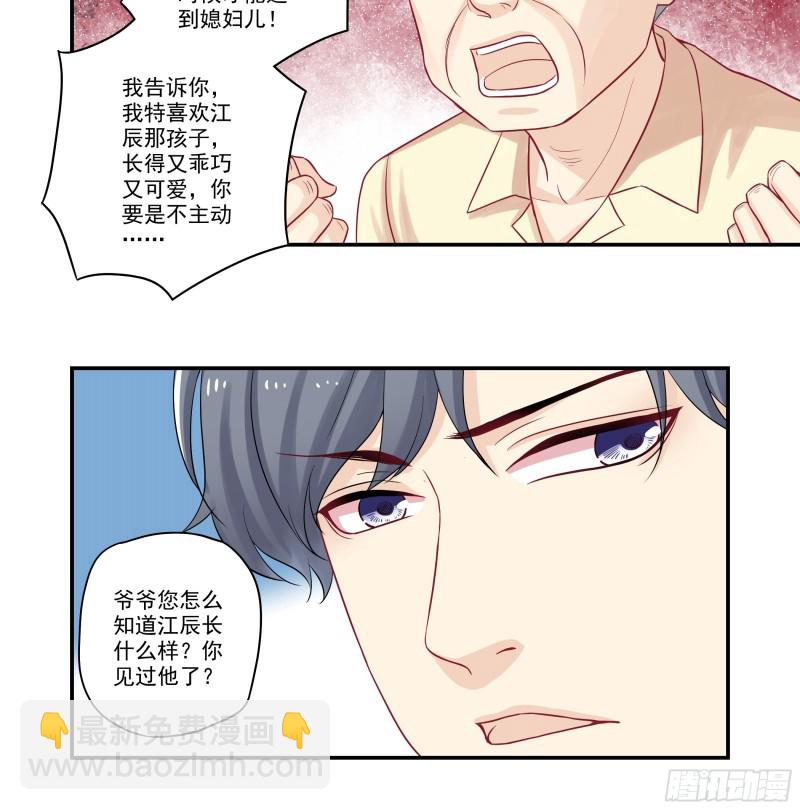 第34话 媳妇追的咋样了？-第34话