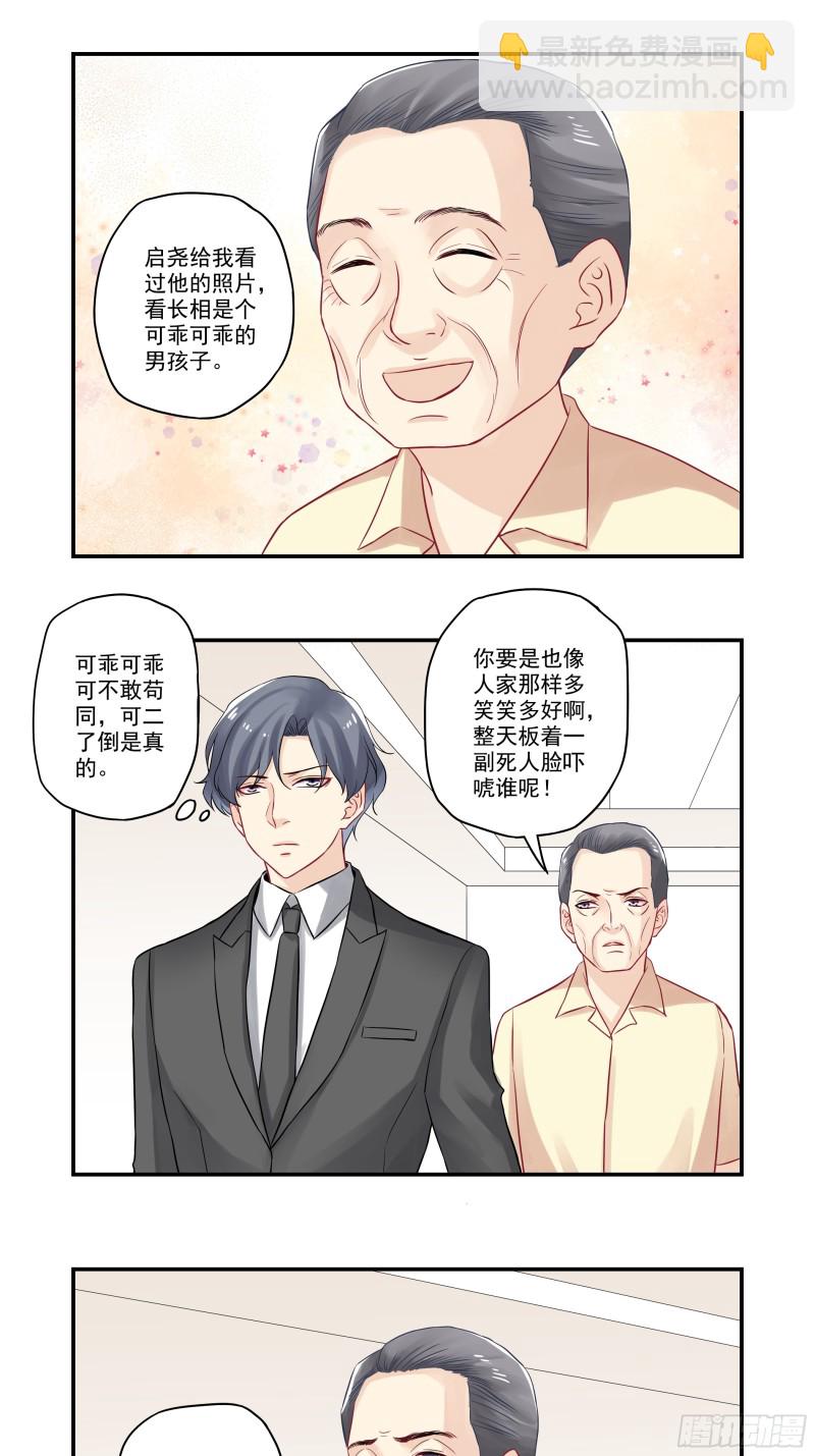 第34话 媳妇追的咋样了？-第34话