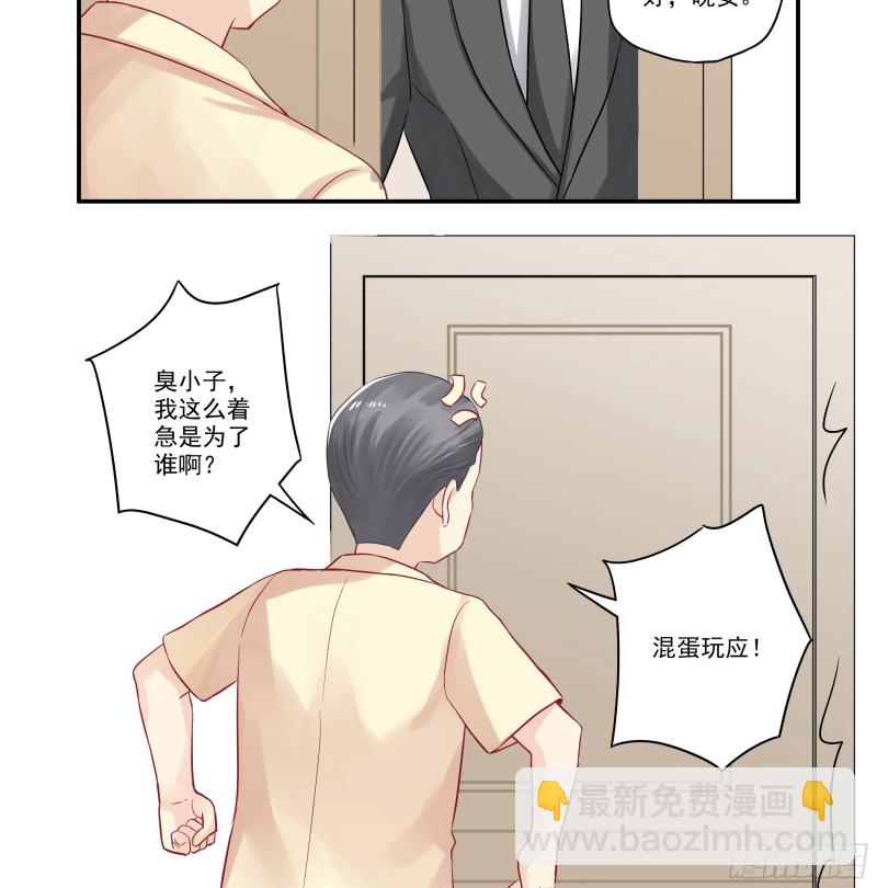第34话 媳妇追的咋样了？-第34话