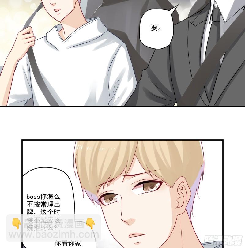 第34话 媳妇追的咋样了？-第34话