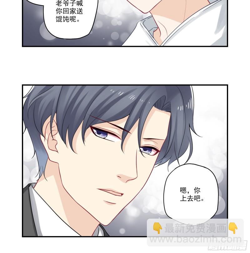 第34话 媳妇追的咋样了？-第34话
