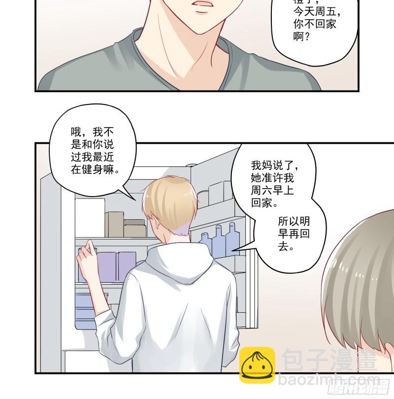 第34话 媳妇追的咋样了？-第34话