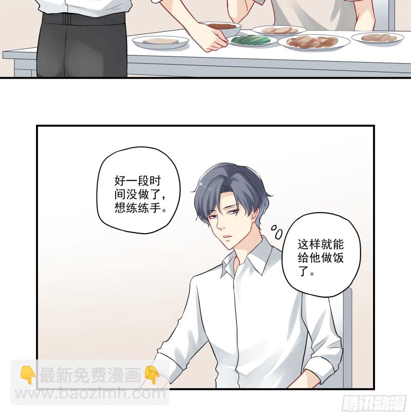 第36话 洗手做羹汤-第36话
