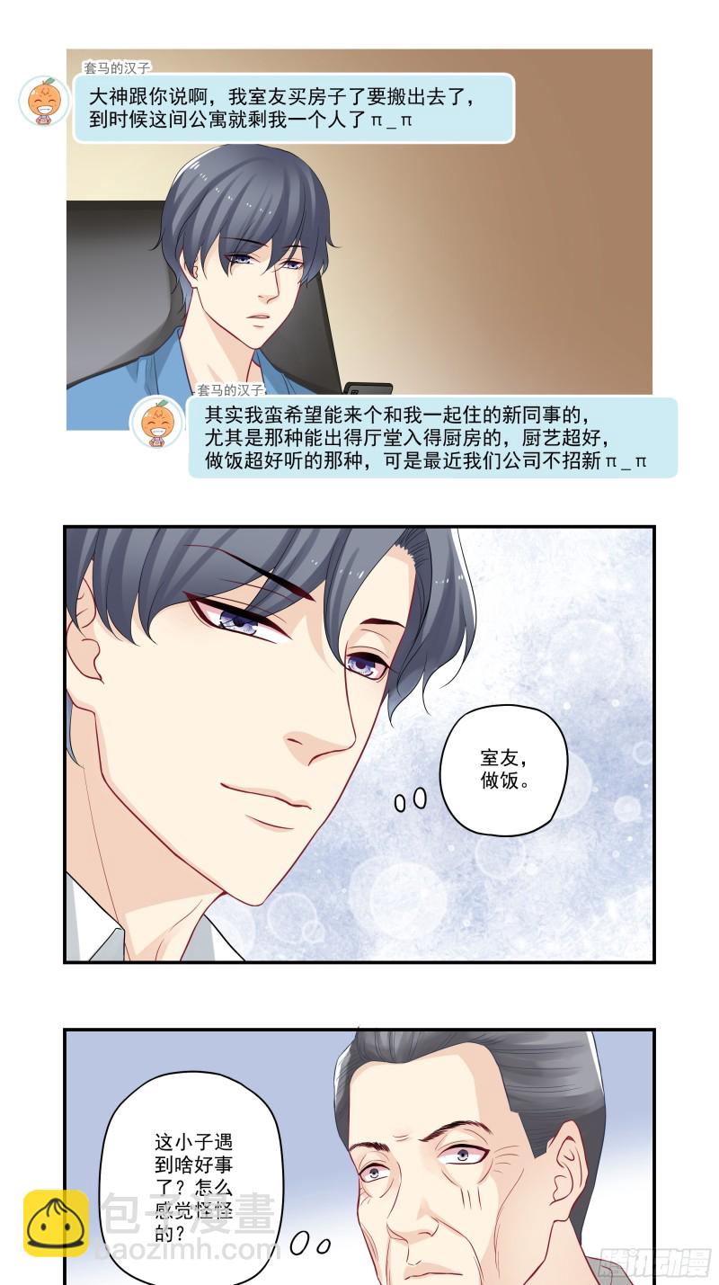 第36话 洗手做羹汤-第36话