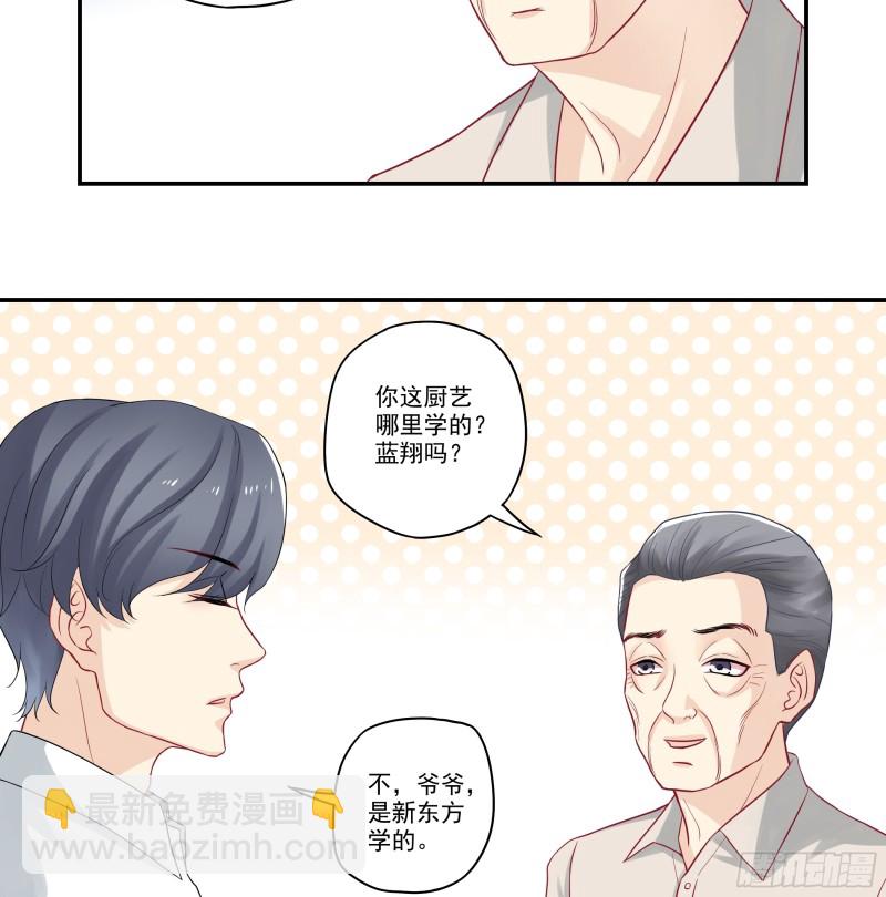 第36话 洗手做羹汤-第36话