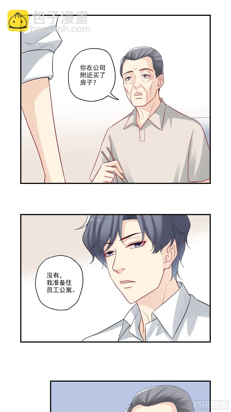 第36话 洗手做羹汤-第36话