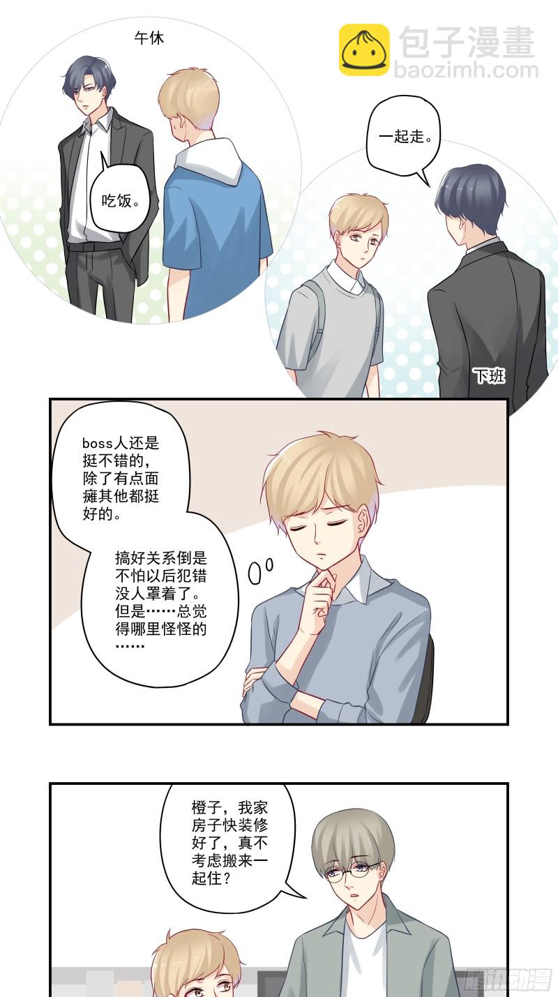 第36话 洗手做羹汤-第36话