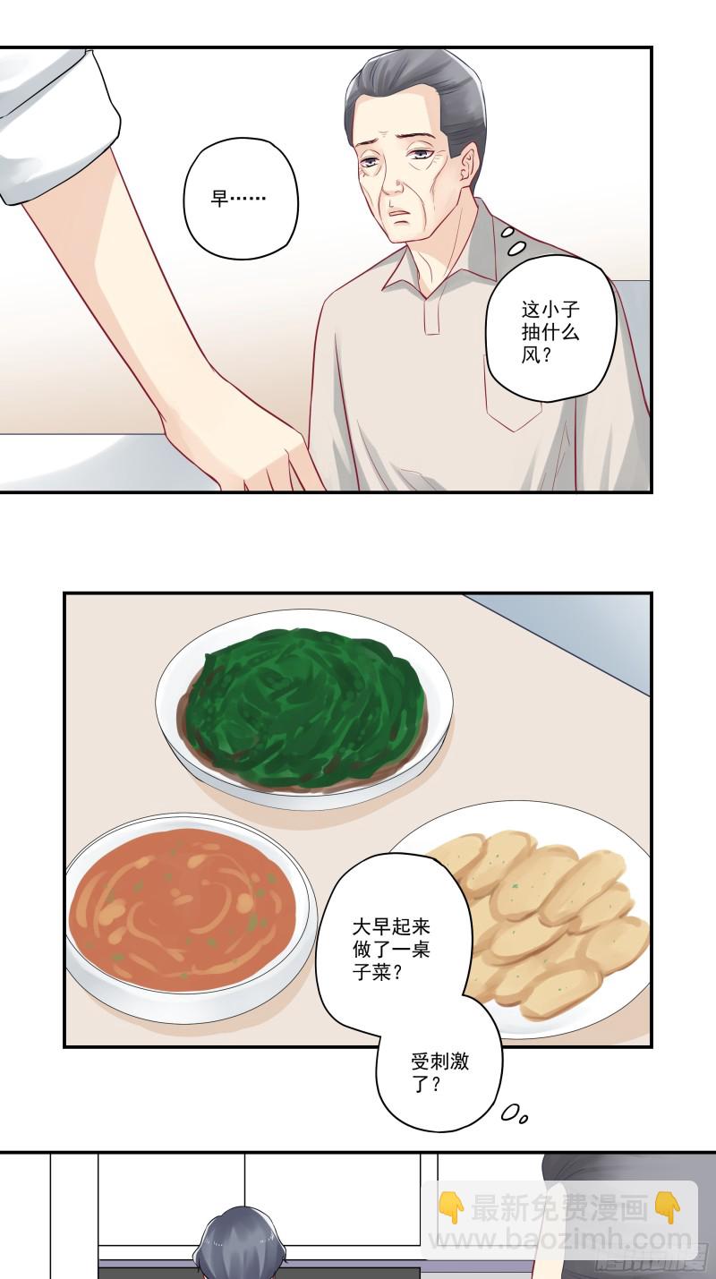 第36话 洗手做羹汤-第36话