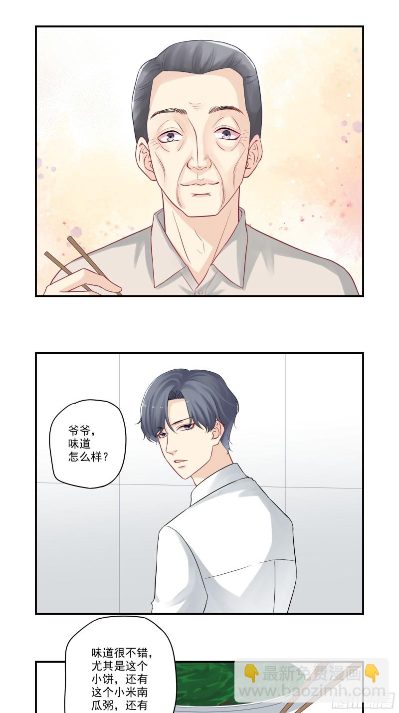 第36话 洗手做羹汤-第36话