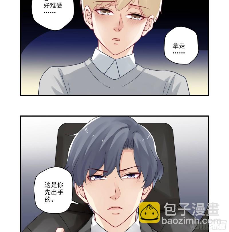 第38话 不要闹-第38话