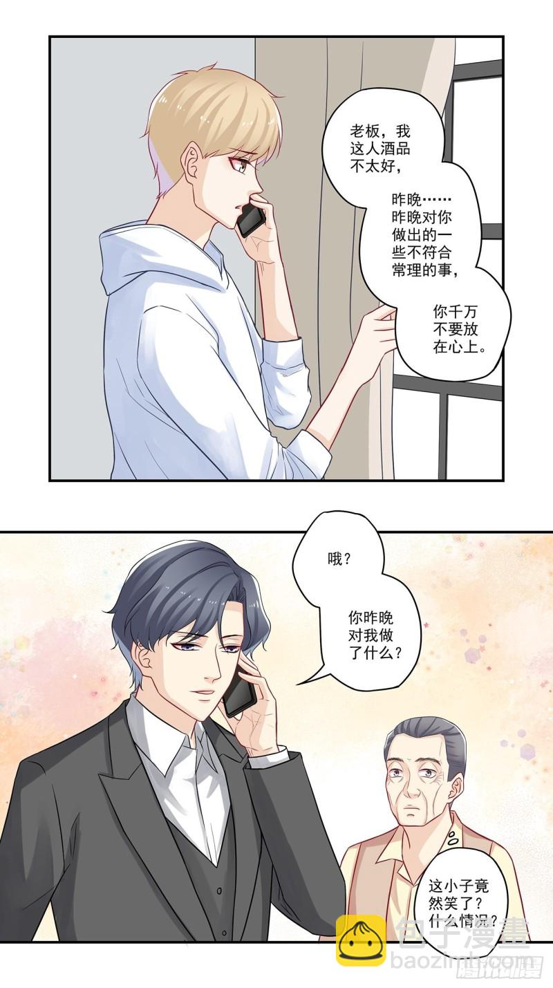 第40话 我是来道歉的-第40话