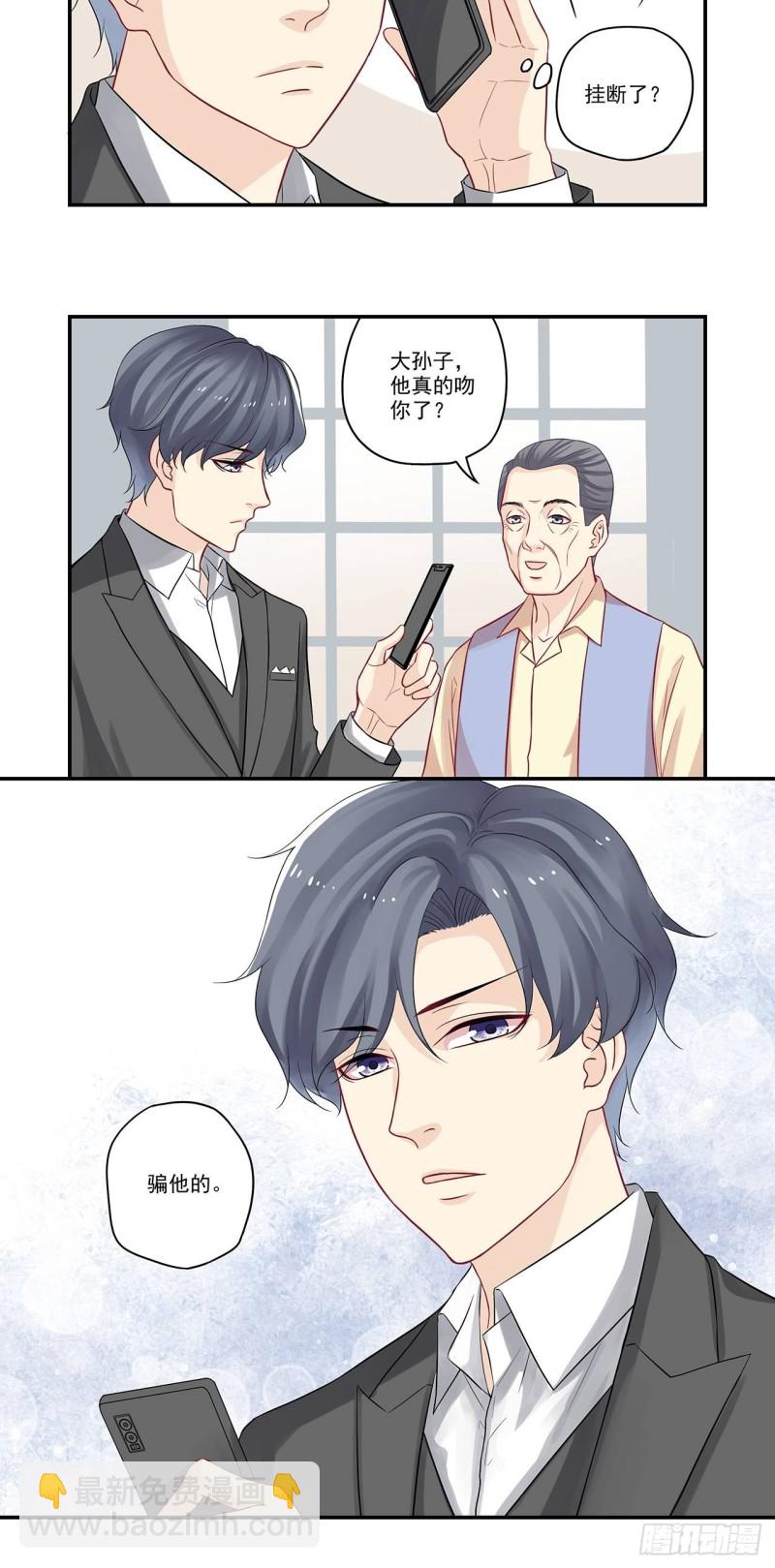 第40话 我是来道歉的-第40话