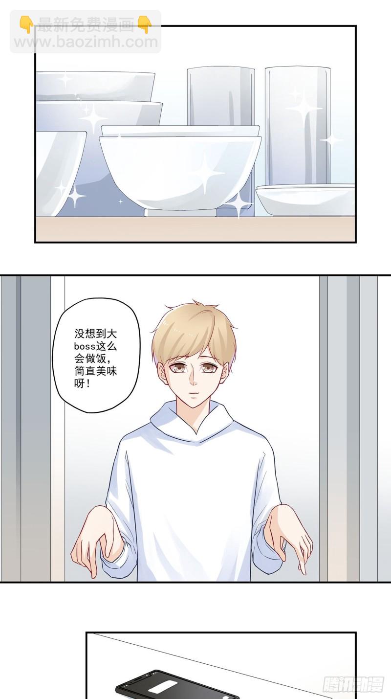 第40话 我是来道歉的-第40话