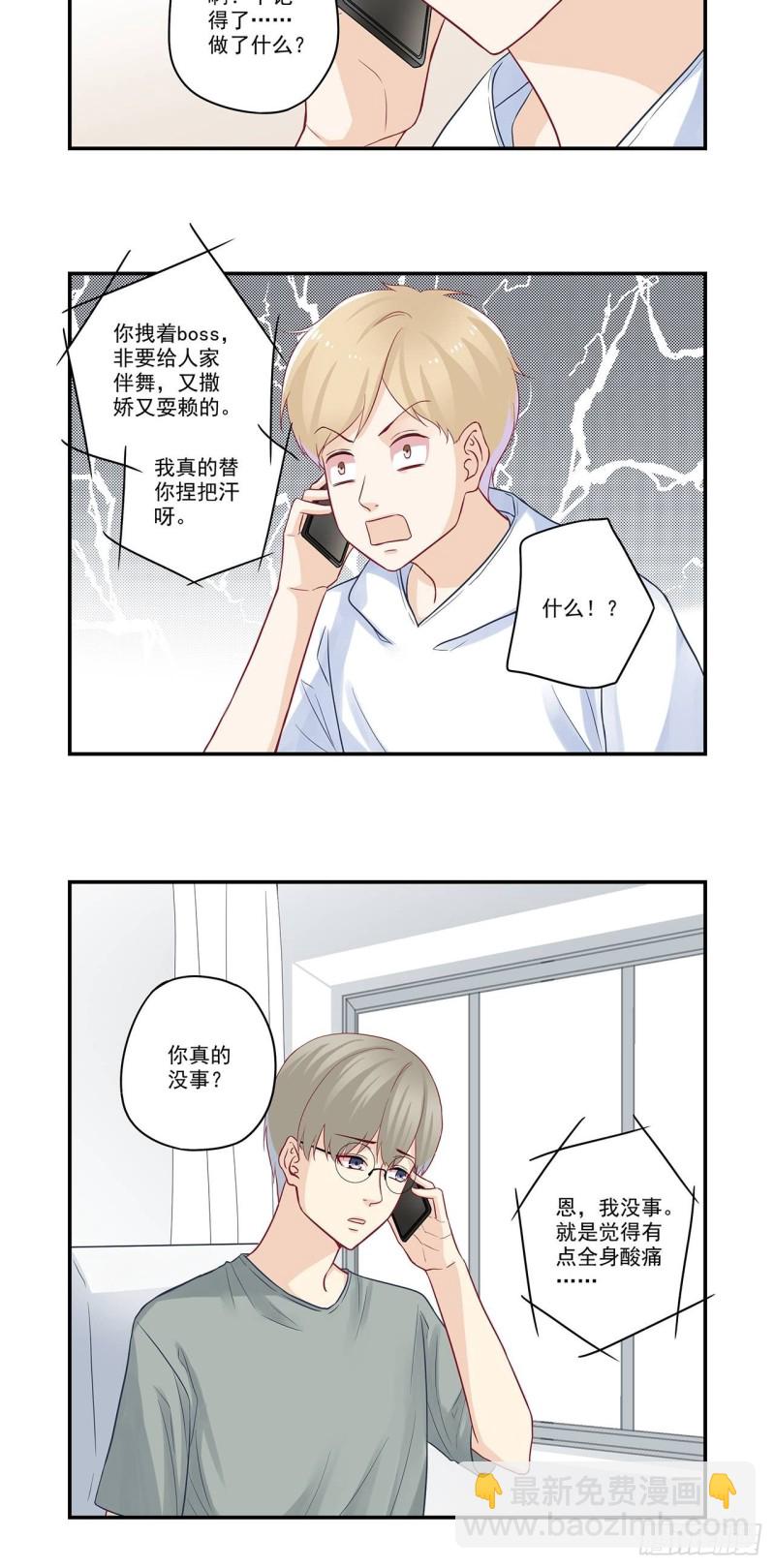 第40话 我是来道歉的-第40话