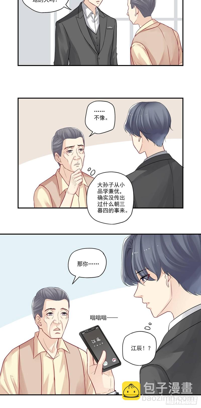 第40话 我是来道歉的-第40话