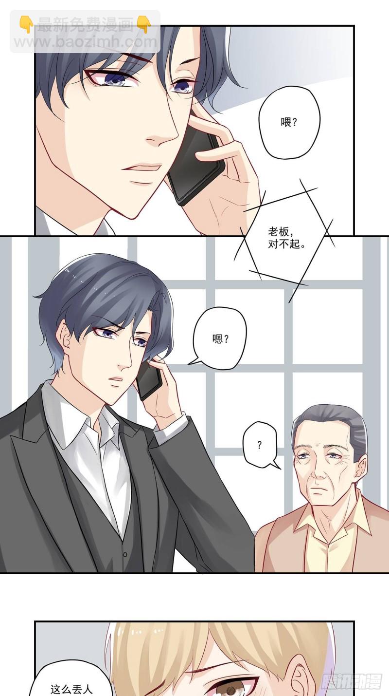 第40话 我是来道歉的-第40话