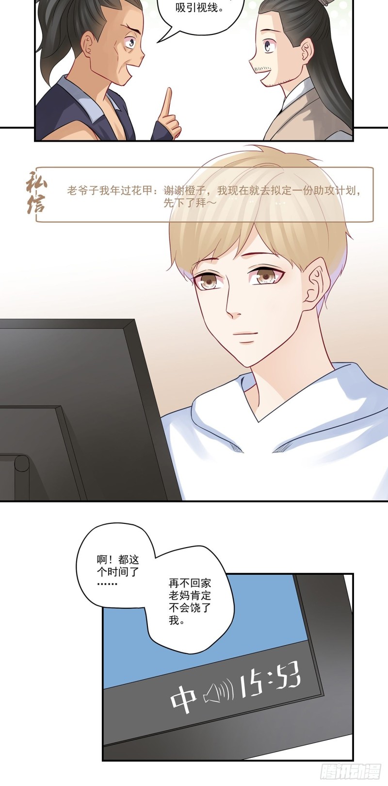 第42话 吃货要用美食套-第42话