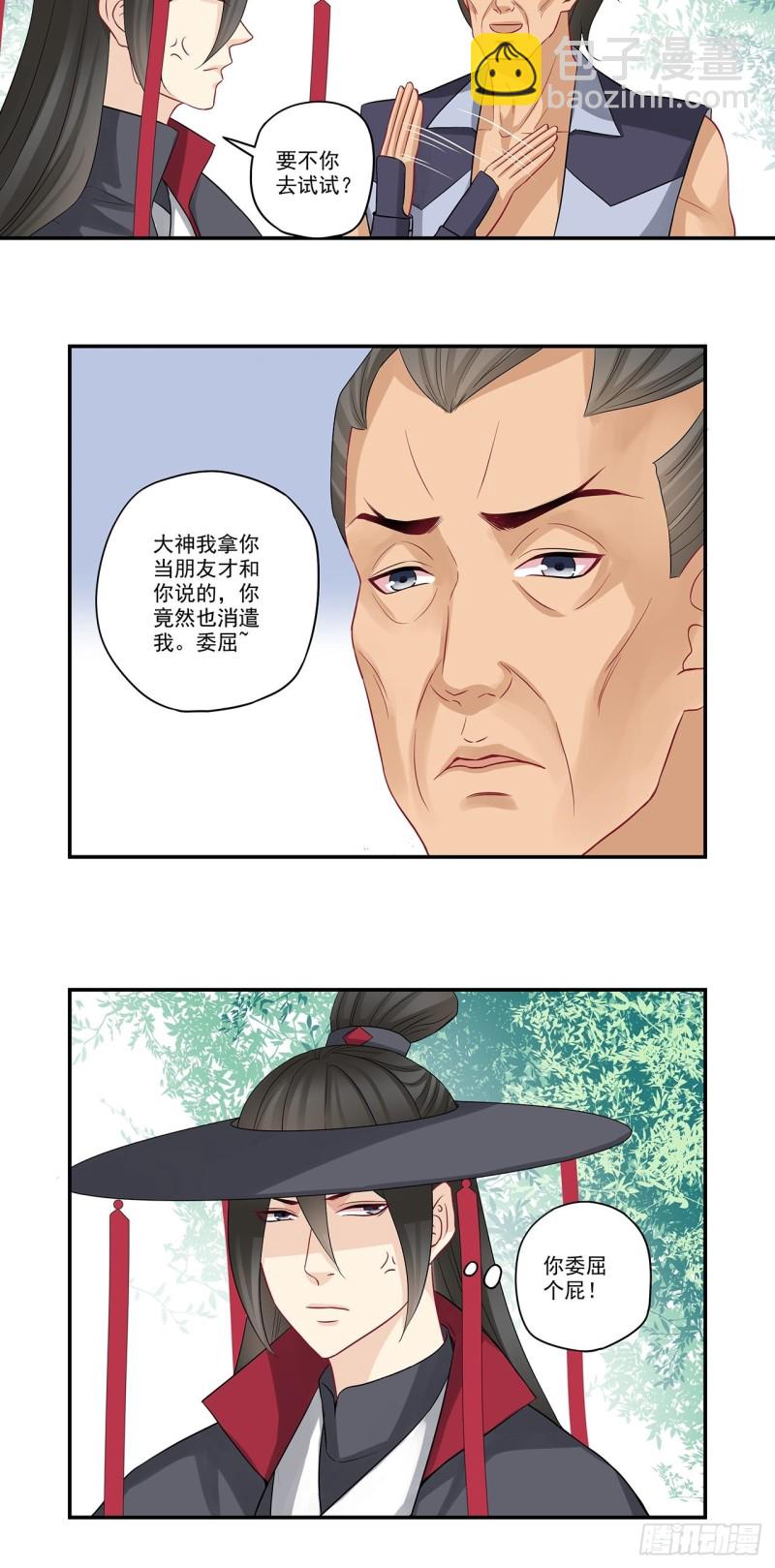第42话 吃货要用美食套-第42话