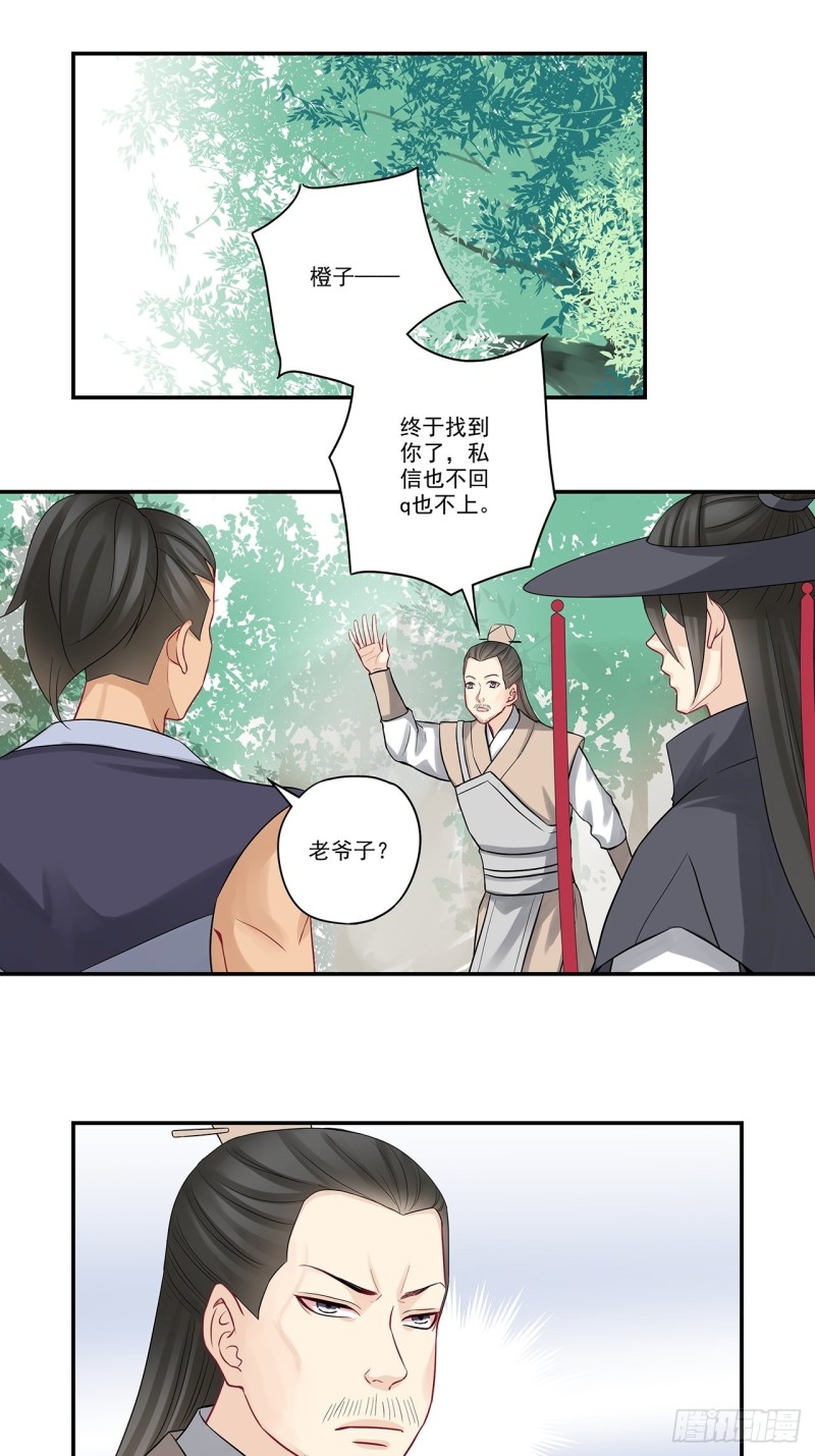第42话 吃货要用美食套-第42话