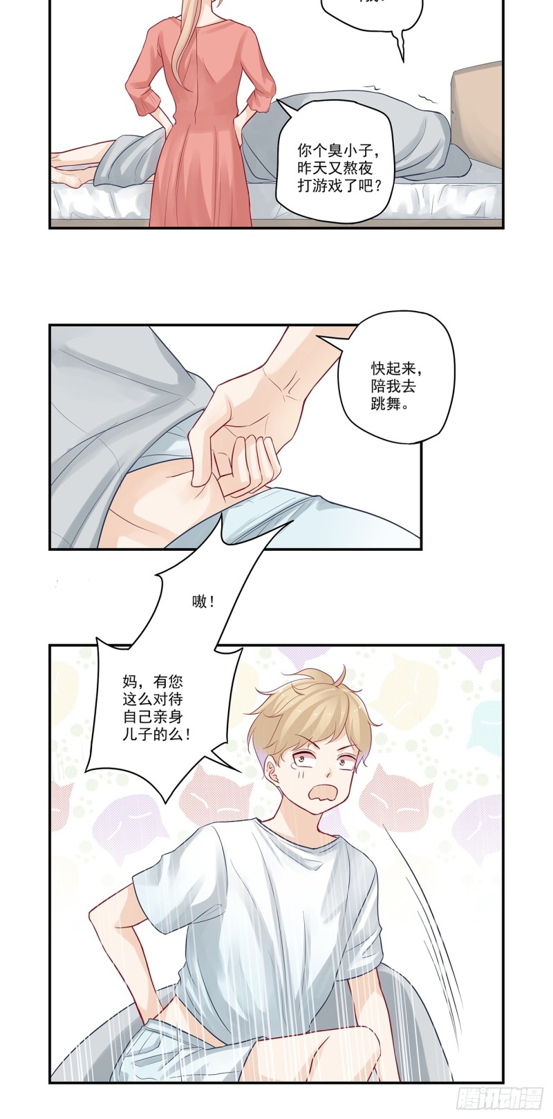 第44话 大腿只给一人抱-第44话