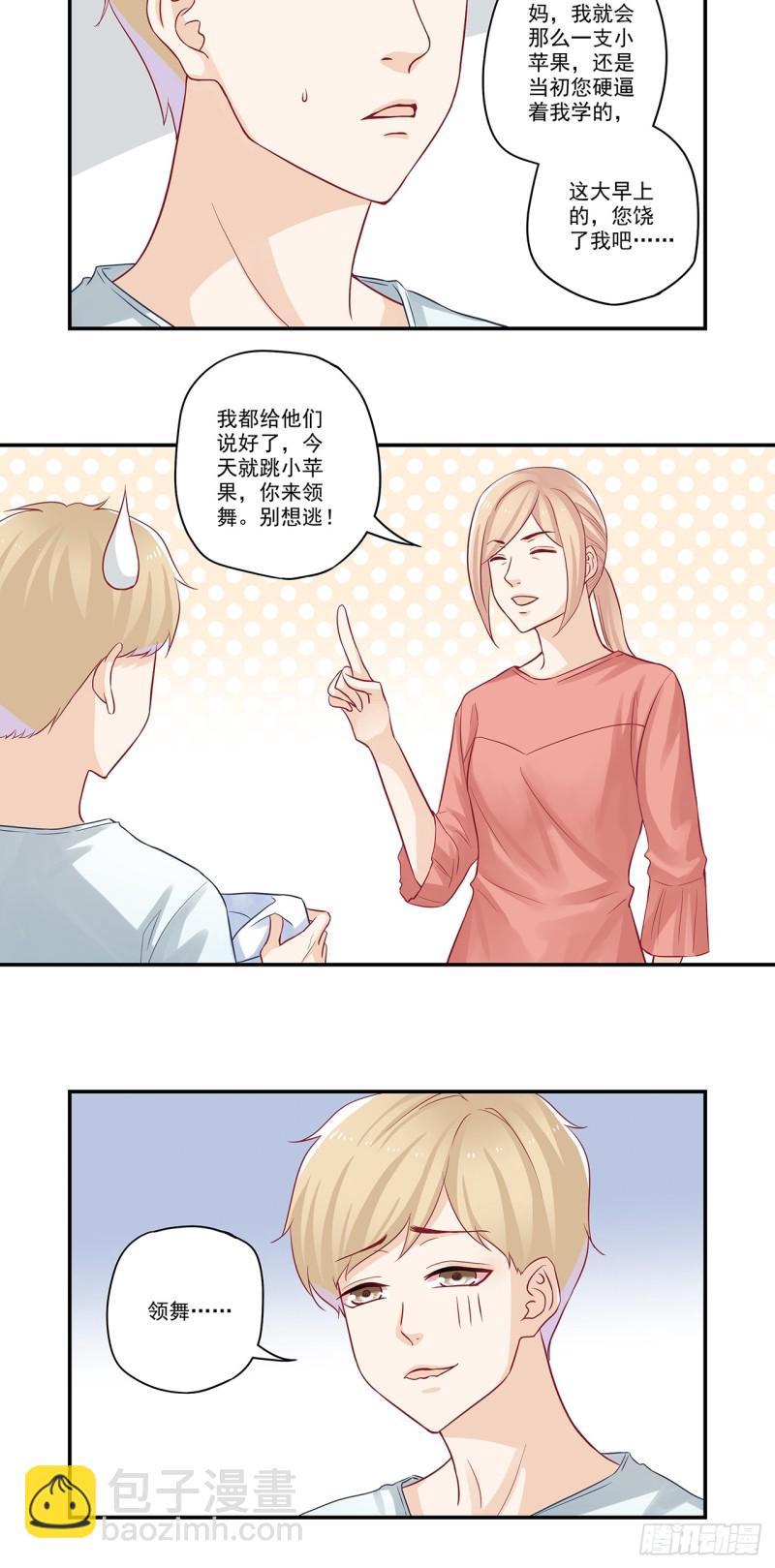 第44话 大腿只给一人抱-第44话