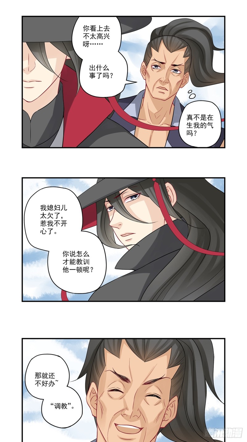 第44话 大腿只给一人抱-第44话