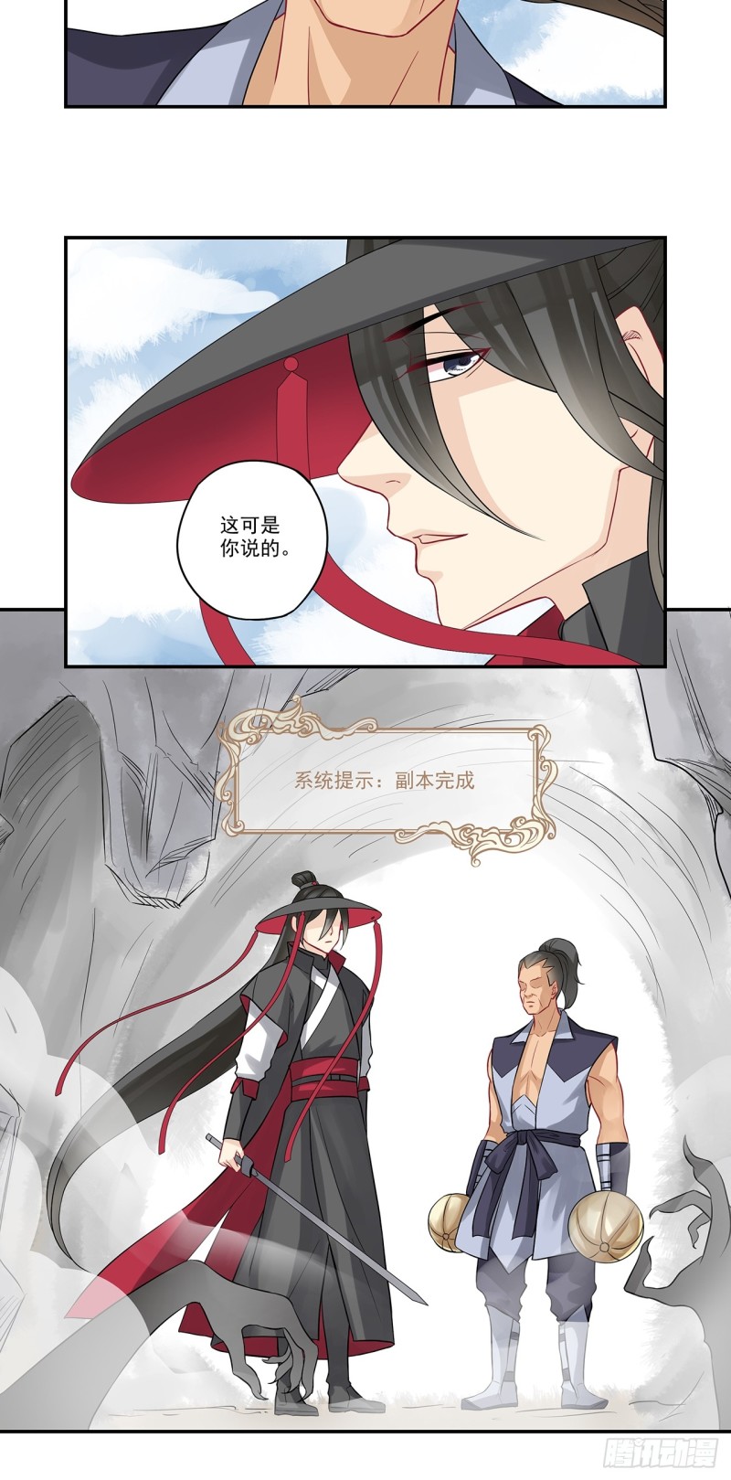 第44话 大腿只给一人抱-第44话