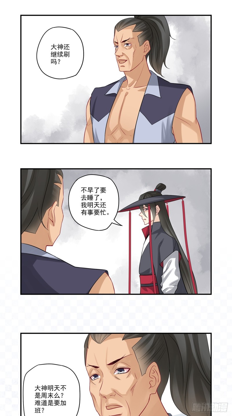 第44话 大腿只给一人抱-第44话